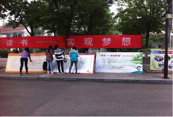 徐州开放大学2014年度读书节总结