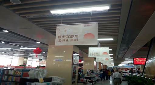 组织教师到书店选书