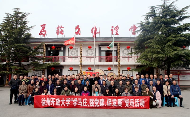 bbin组织全体党员赴马庄村参观学习基层党建工作
