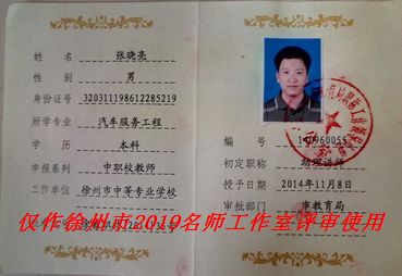 张晓亮简介