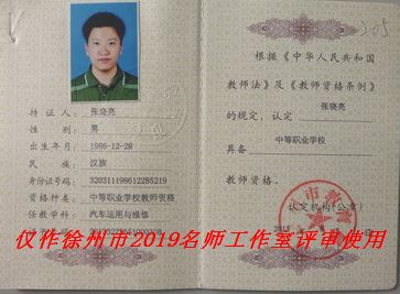 张晓亮简介