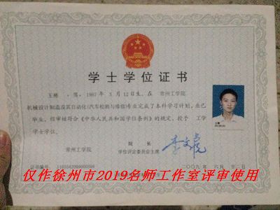 王彬概况