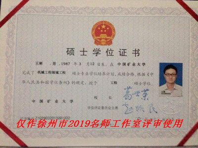 王彬概况