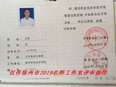 王彬概况