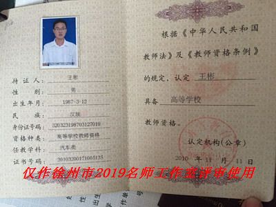 王彬概况