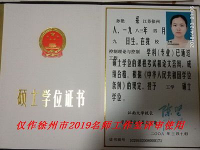 孙艳先容