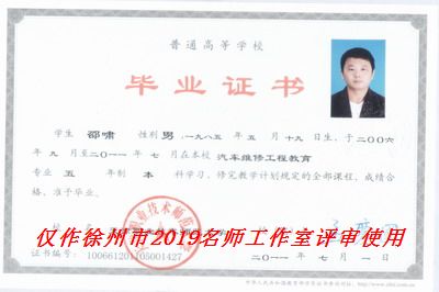 邵啸概况