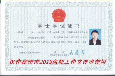 邵啸概况