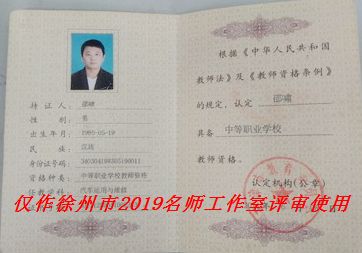 邵啸概况