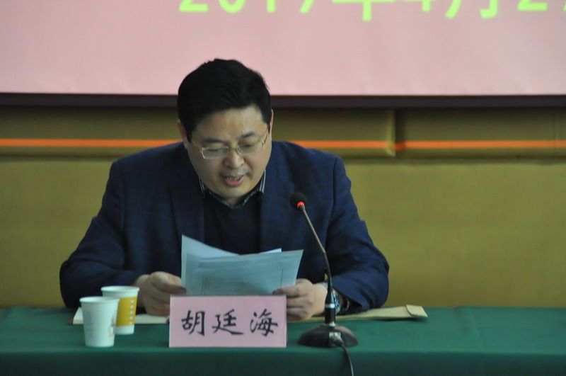我校召开领导班子调整干部会议