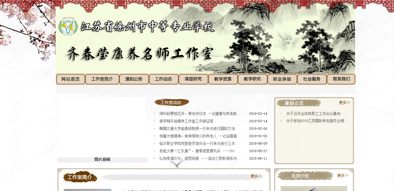工作室网址及QQ号