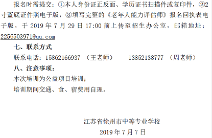 外聘教师培训学生成效显著