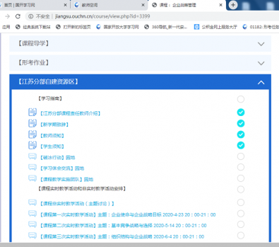 工作室成员开发的网络教学资源截图