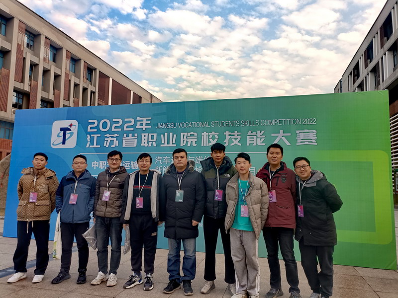 喜报：汽车工程学院师生在2022年江苏省职业院校技能大赛中再创佳绩