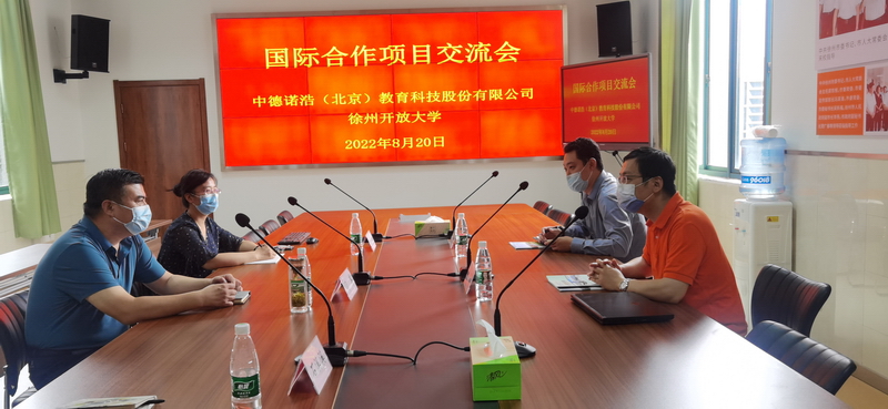 中德诺浩（北京）公司领导来校考察交流康养国际合作办学项目