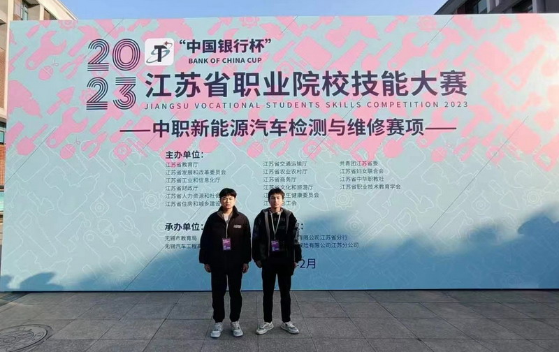 马圣杰、石伟鹏获新能源汽车检测与维修技术学生组三等奖(指导教师:石勇、王彬)