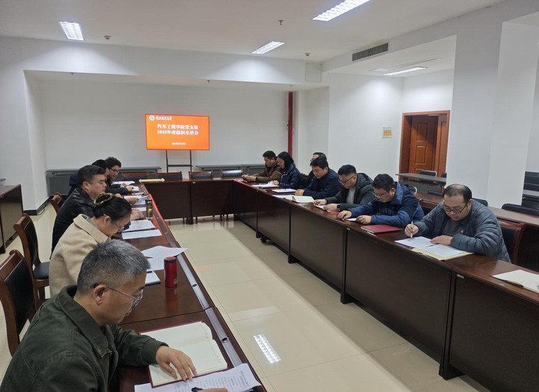 专题组织生活会现场