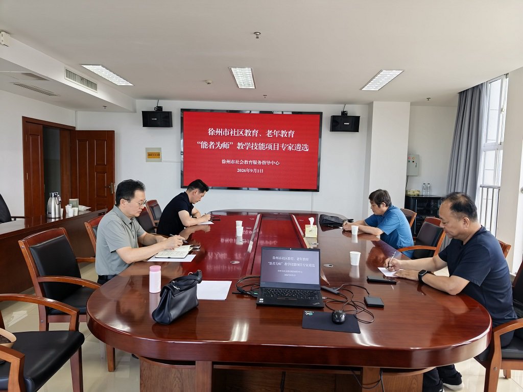 教学技能展示现场